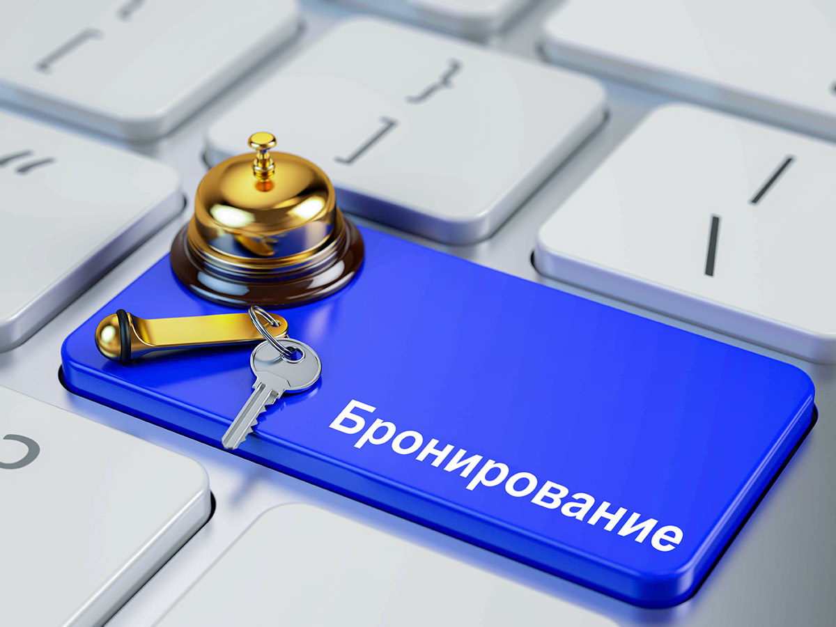 Бронирование | Санаторий «им. Орджоникидзе» Кисловодск