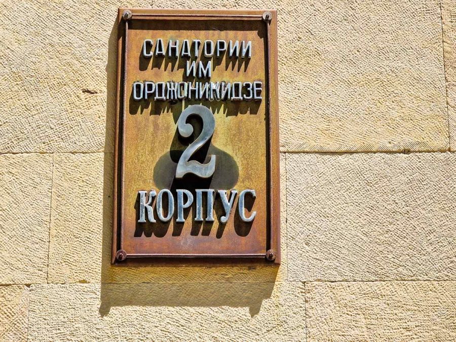 Табличка с указателем 2 корпуса в санатории Орджоникидзе в городе Кисловодске - фотография