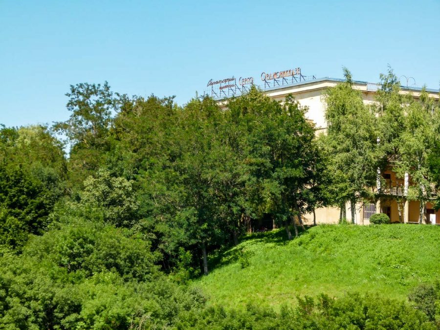 3 корпус в санатории Орджоникидзе в городе Кисловодске - фотография